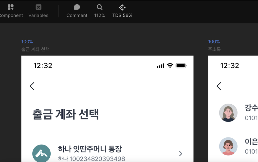 토스피드 블로그 ‘지금, 툴이 아닌 틀을 바꿔야 할 때’